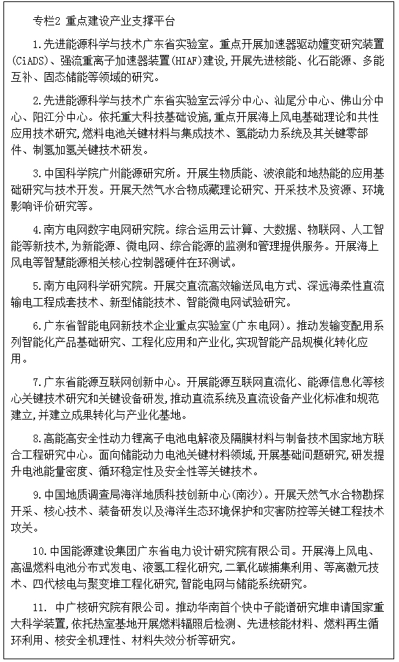 廣東省工業(yè)和信息化廳-廣東省.jpg