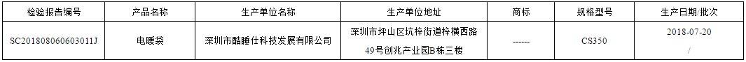 表6.png