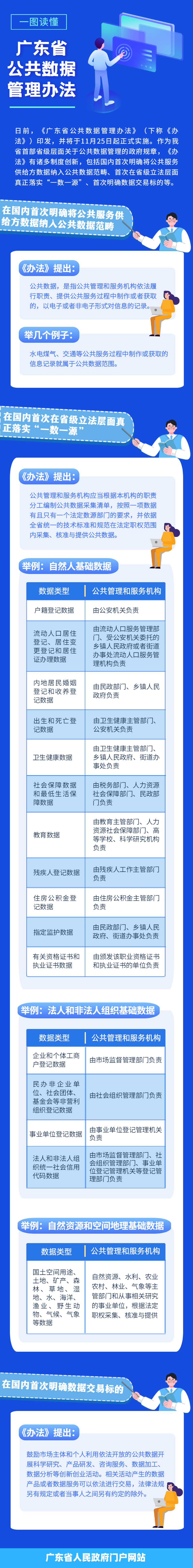 企業(yè)校招實習(xí)生招聘長圖海報 (1).jpg