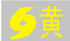 臺(tái)風(fēng)黃色.png