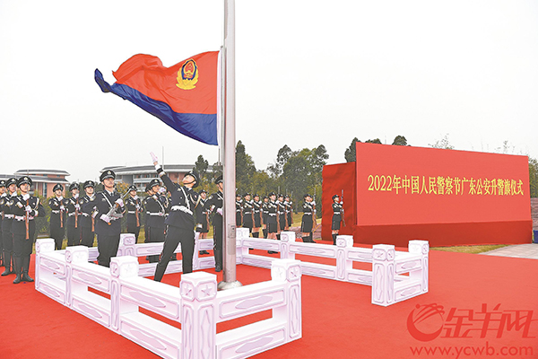 伴隨著嘹亮的中國(guó)人民警察警歌，鮮艷的中國(guó)人民警察警旗冉冉升起、迎風(fēng)飄揚(yáng)